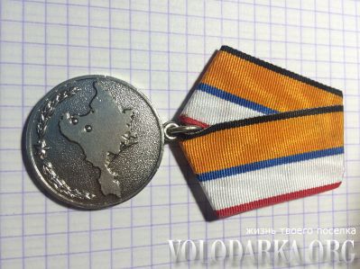 Продаю Медаль за присоединение крыма