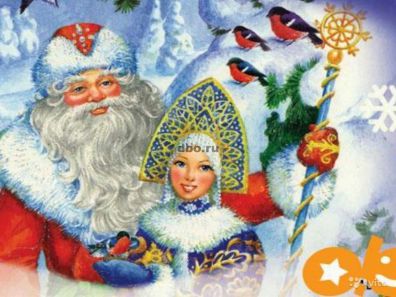 Услуги Дед Мороз и Снегурочка